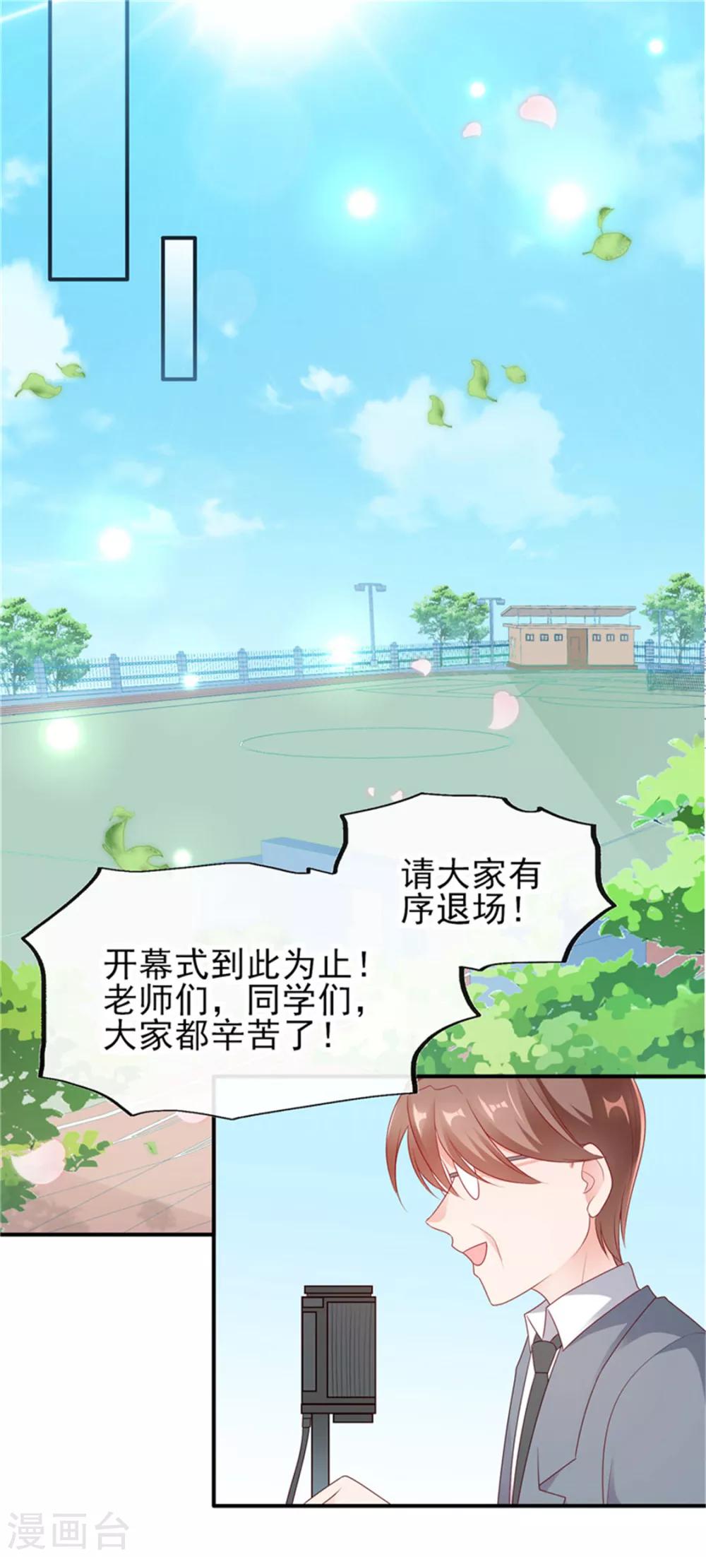 第31话 他的外套2
