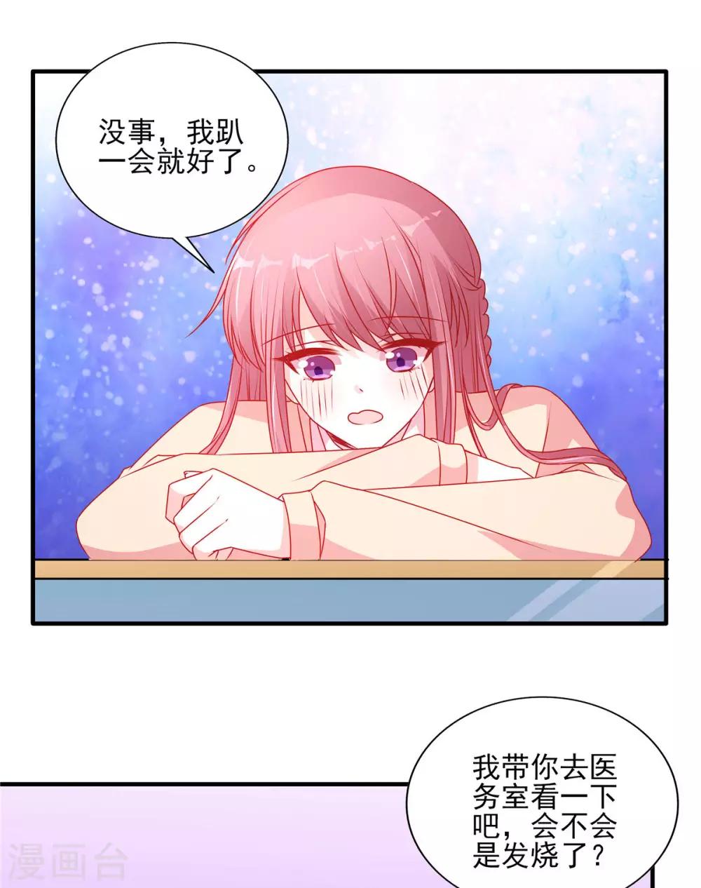 第107话 我帮你揉一下10