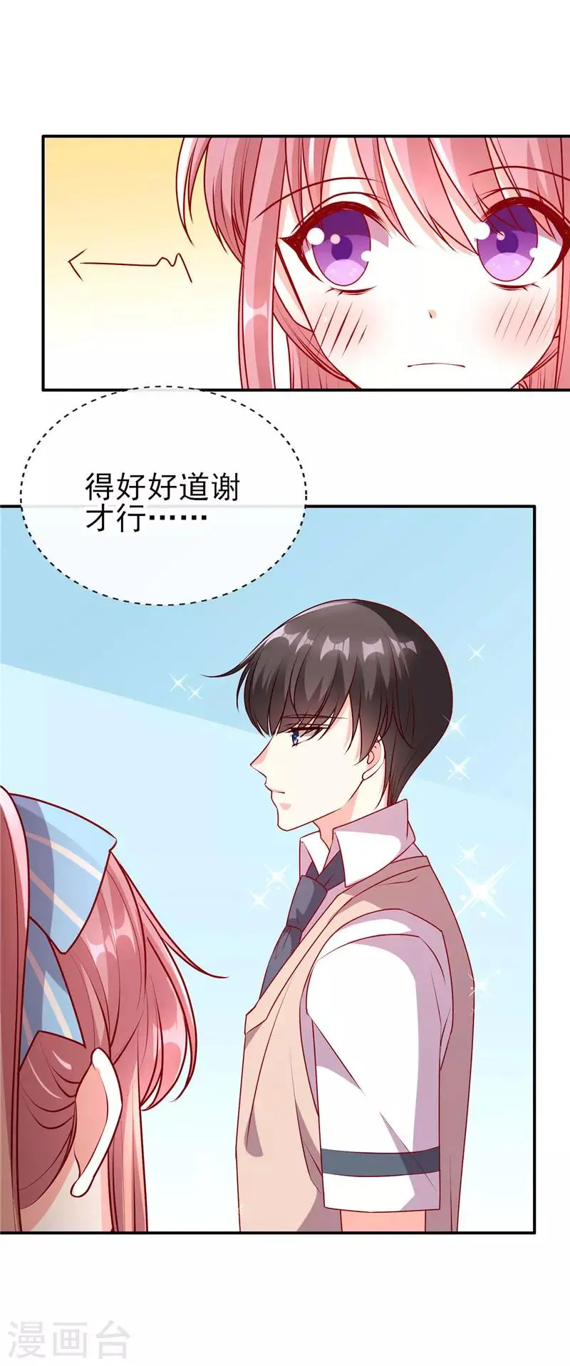 第65话 你要怎么报答我？9