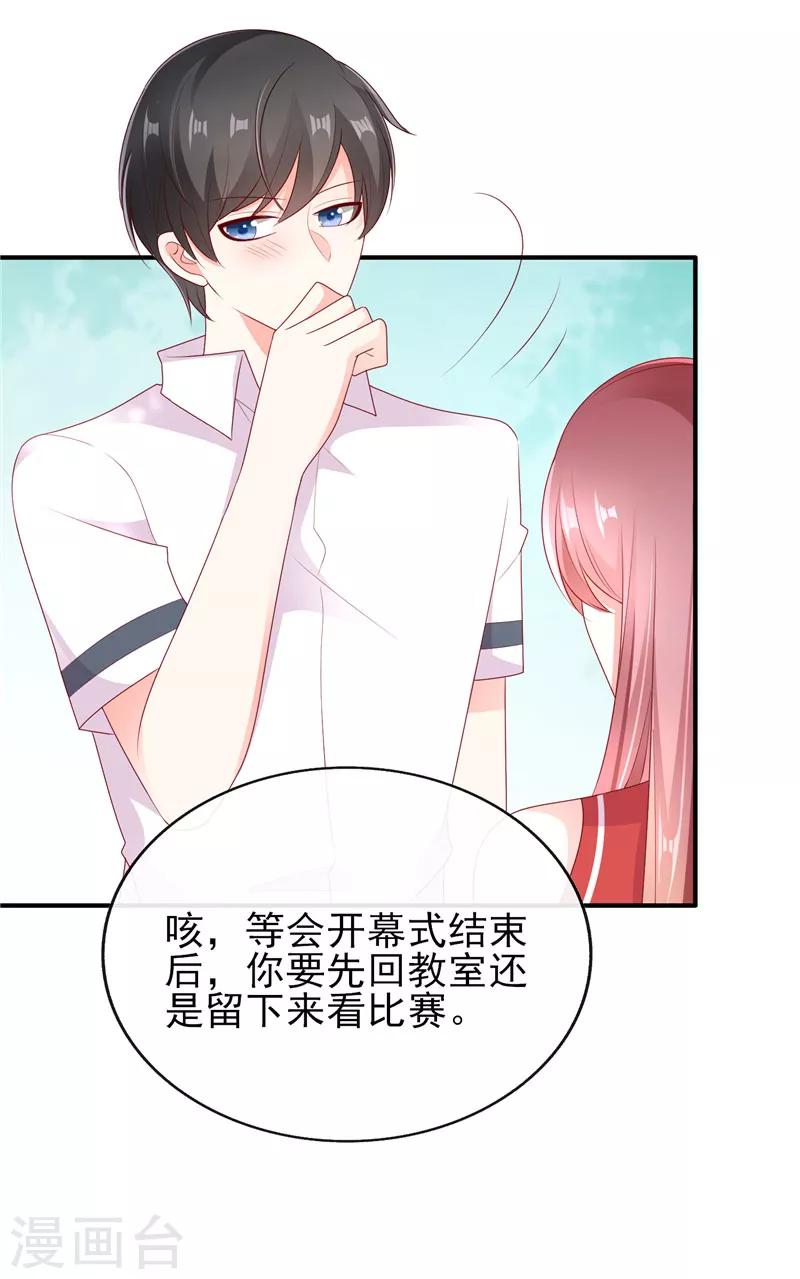 第29话 请多关照，小可爱8
