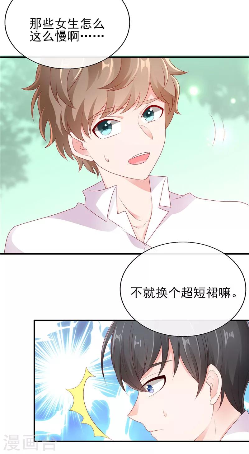 第28话 超短裙福利9