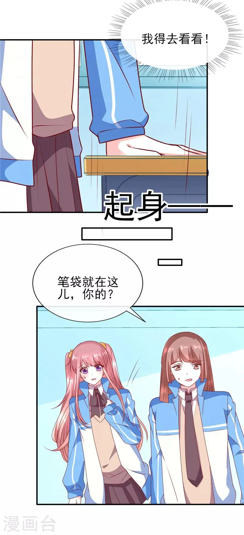 第77话 到底是谁在整我？13