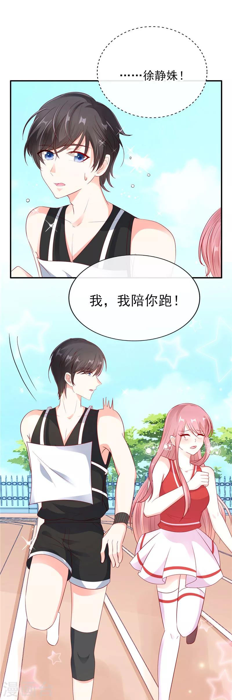 第41话 你在我心里跑了一圈13