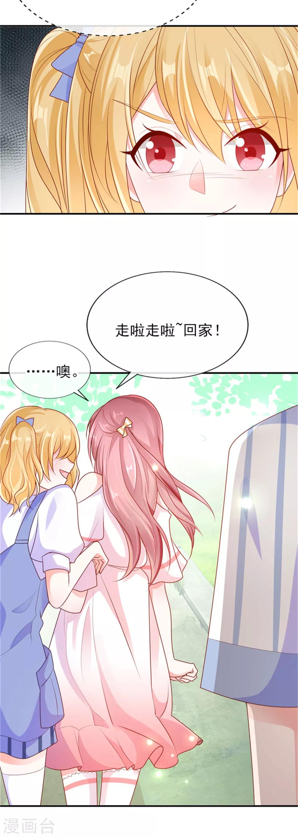 第21话 这叫眉目传情12