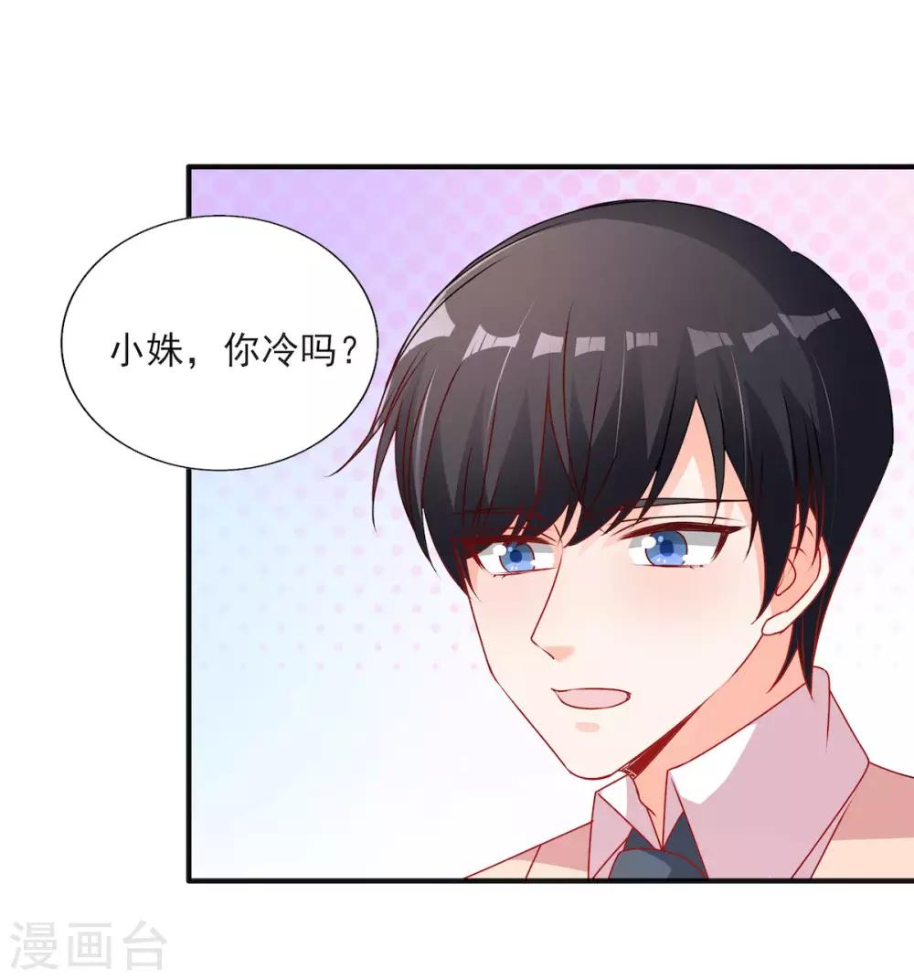 第103话 那你靠紧我10
