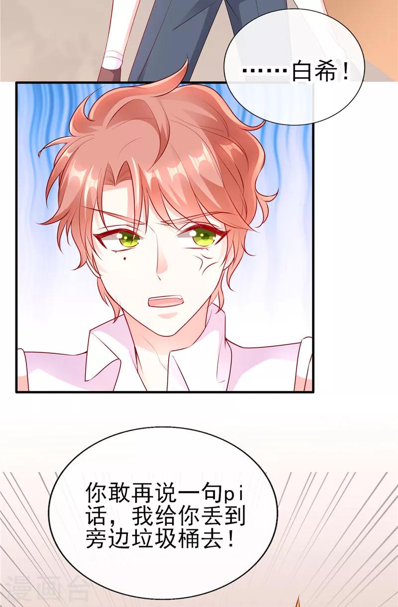 第45话 你们俩怎么肥事？6