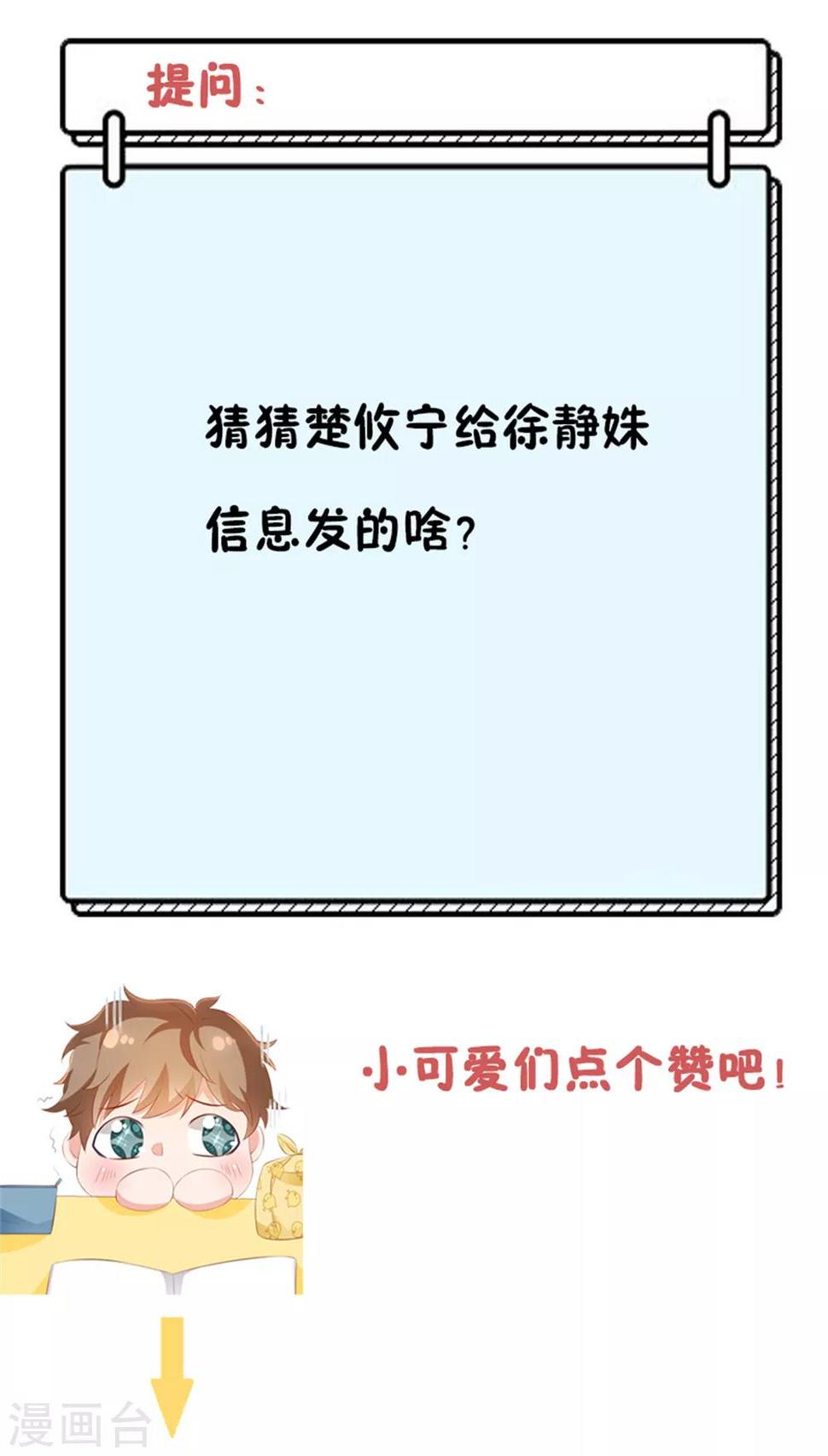第98话 他的消息26