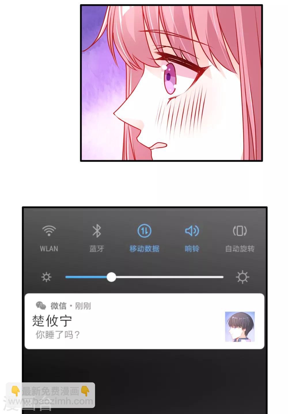 第99话 我想你了3