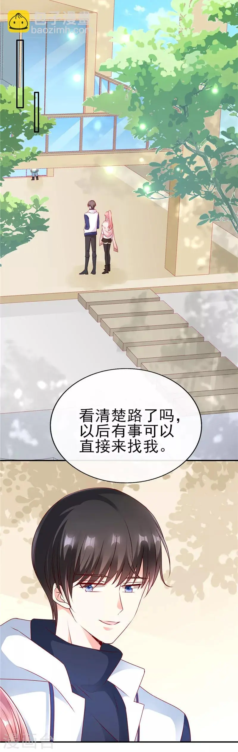 第56话 被他看穿心思6