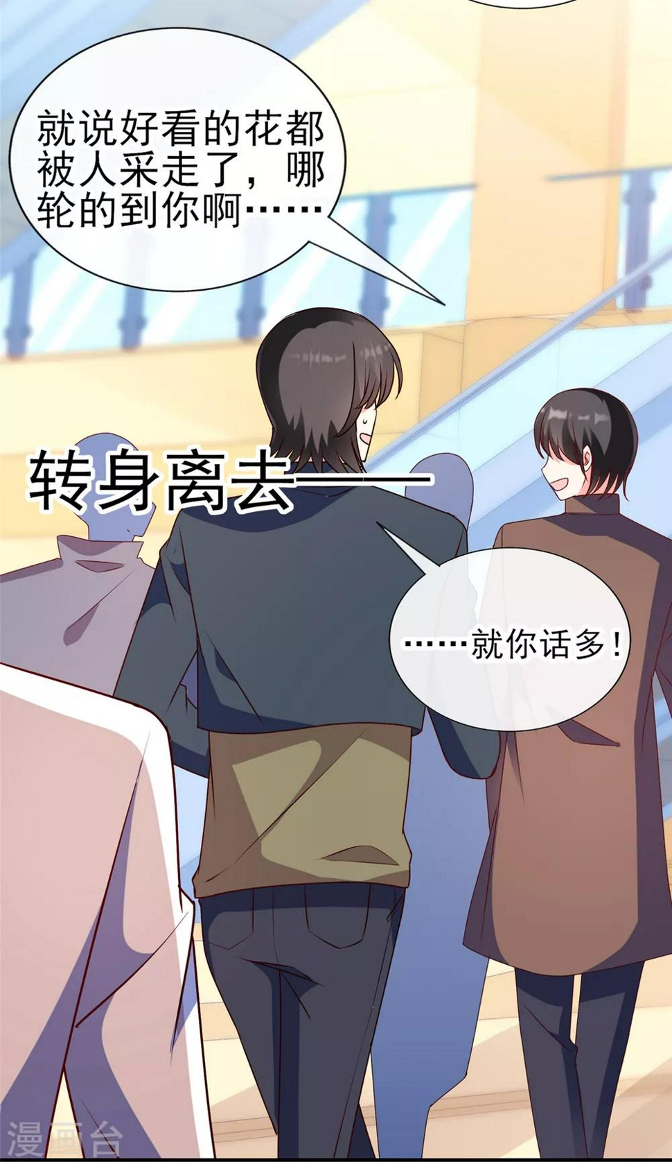 第87话 她是我女朋友8