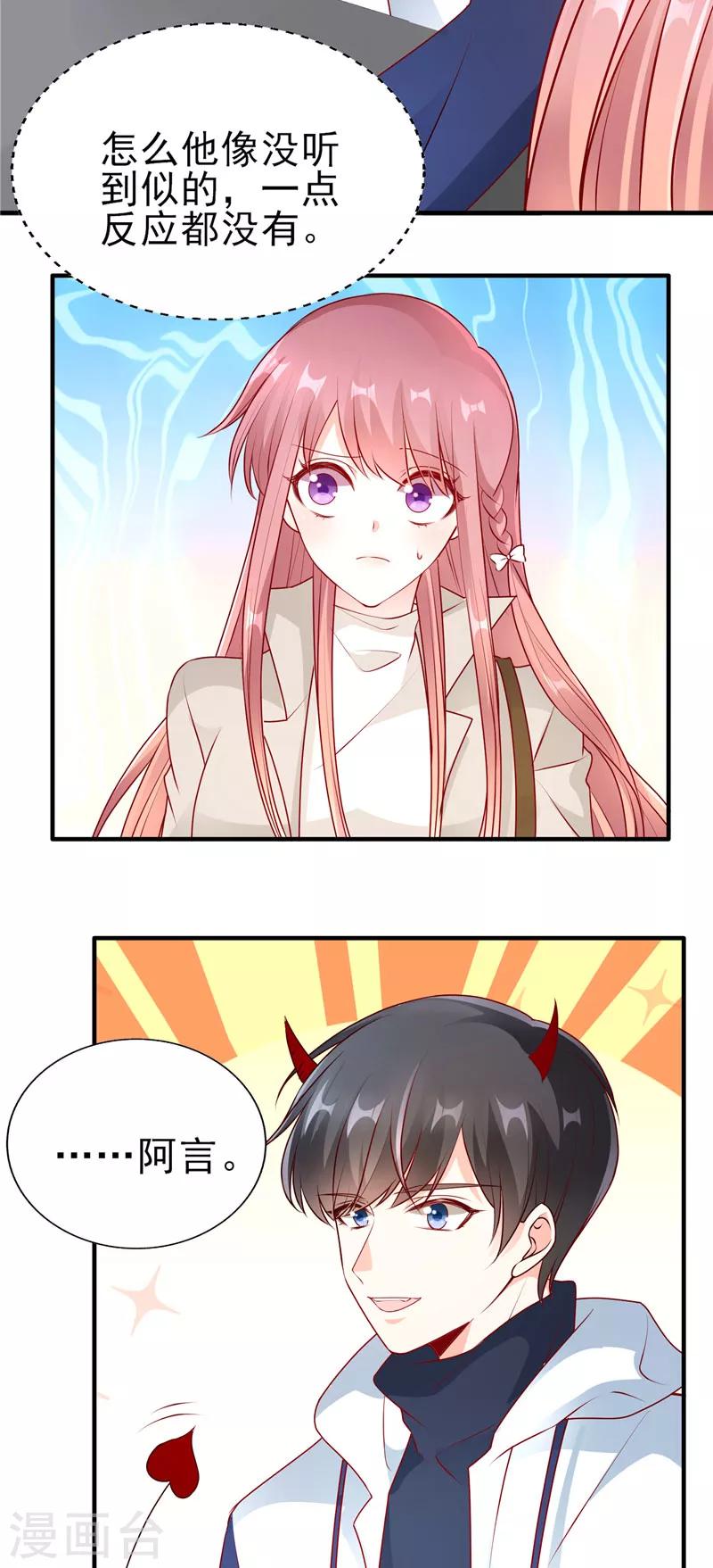 第51话 你是哥哥女朋友吗？6