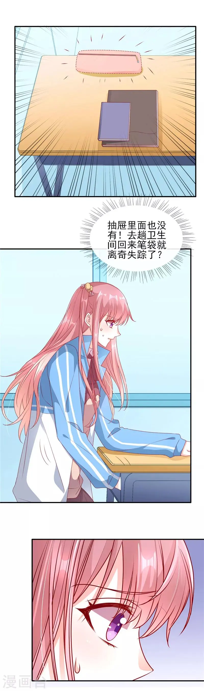 第74话 笔袋不见了9