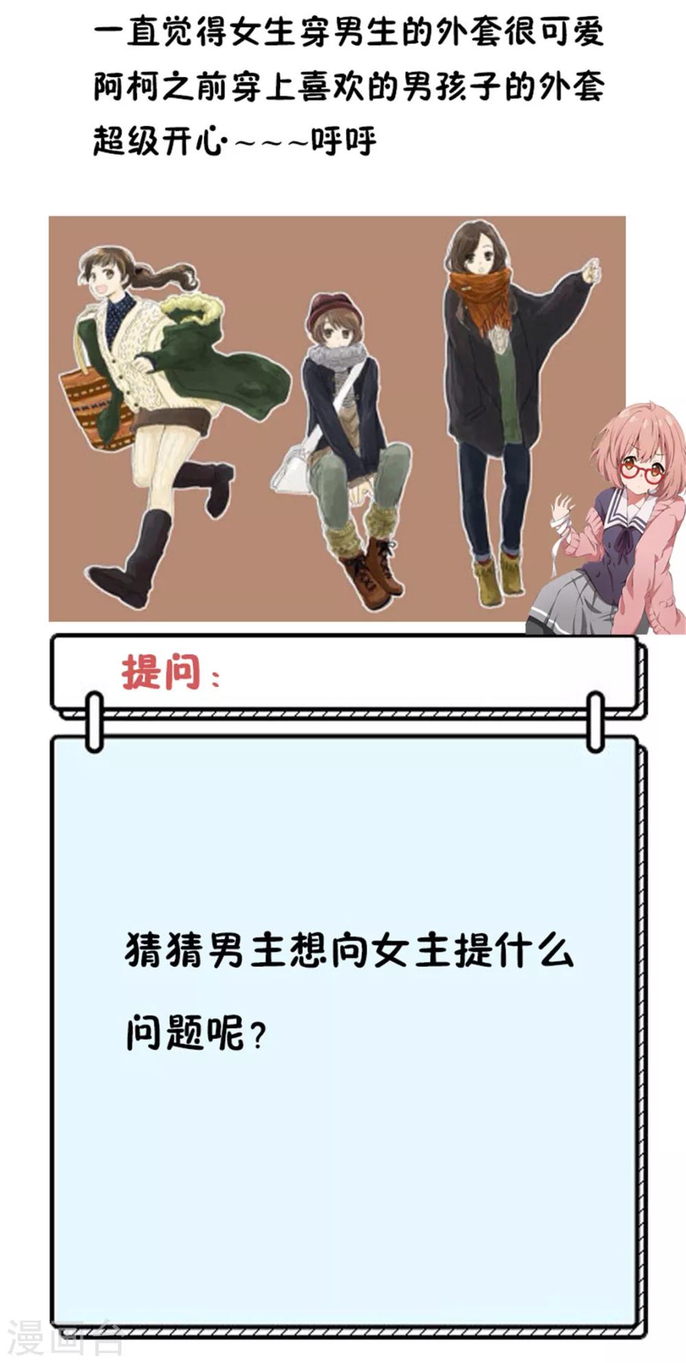 第31话 他的外套29