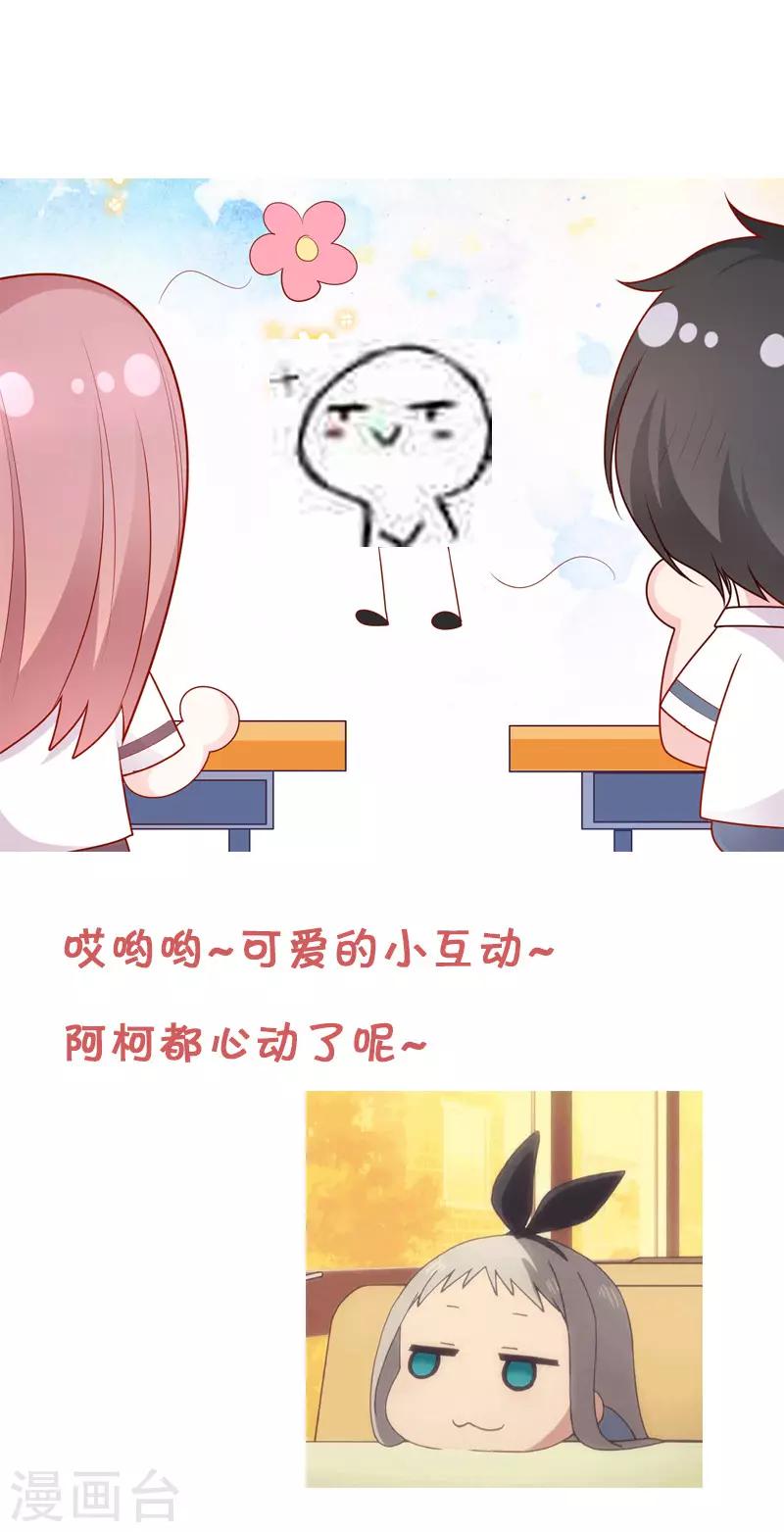 第11话 他的睡颜15