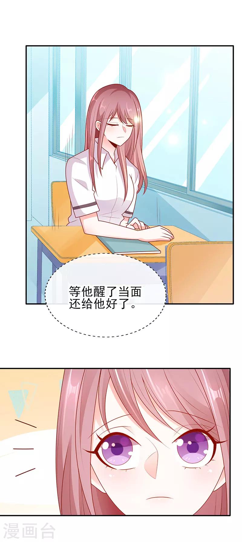 第11话 他的睡颜6