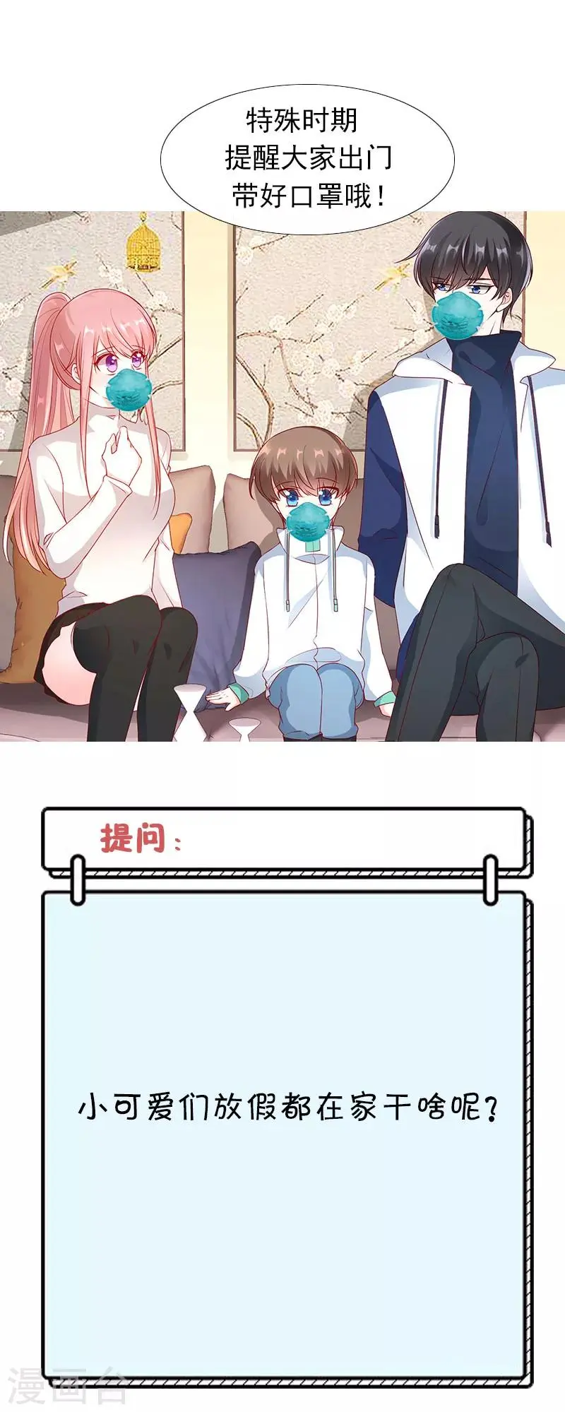 第60话 好想他15