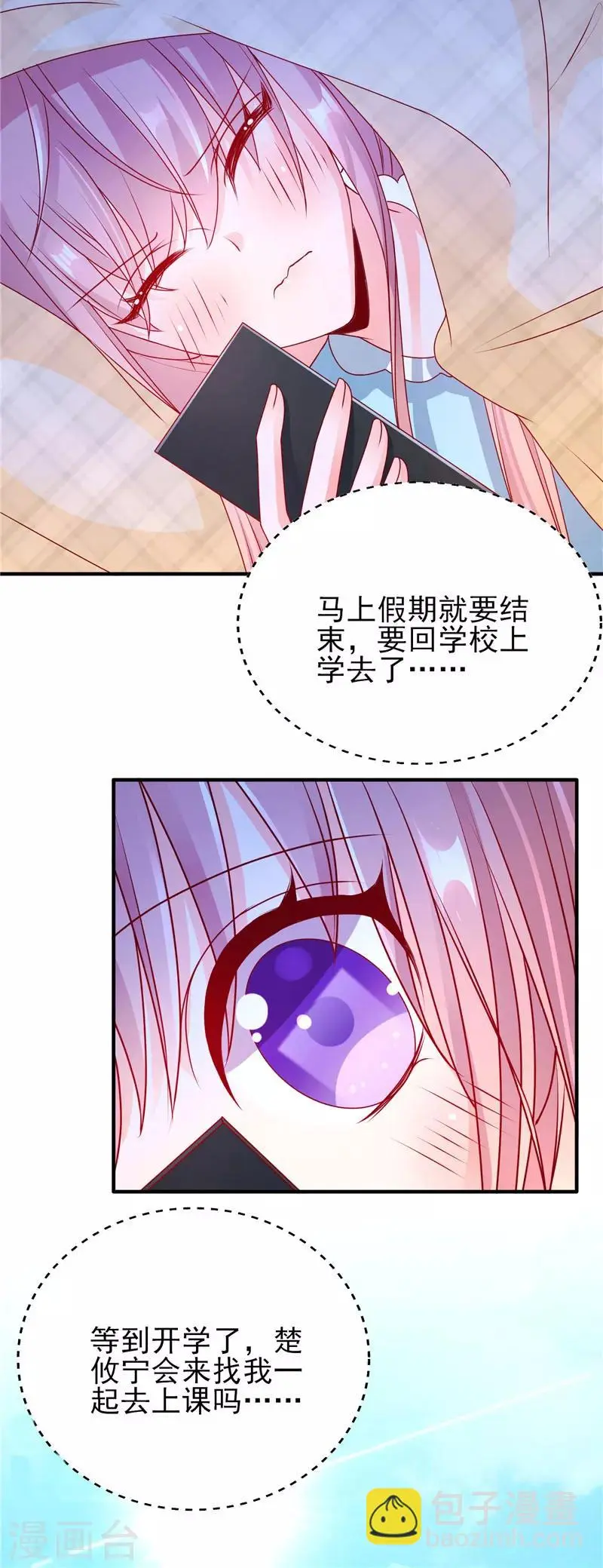 第60话 好想他13