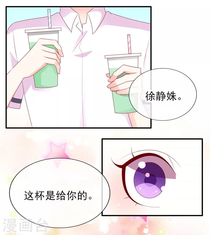 第39话 奶茶一起才好喝3