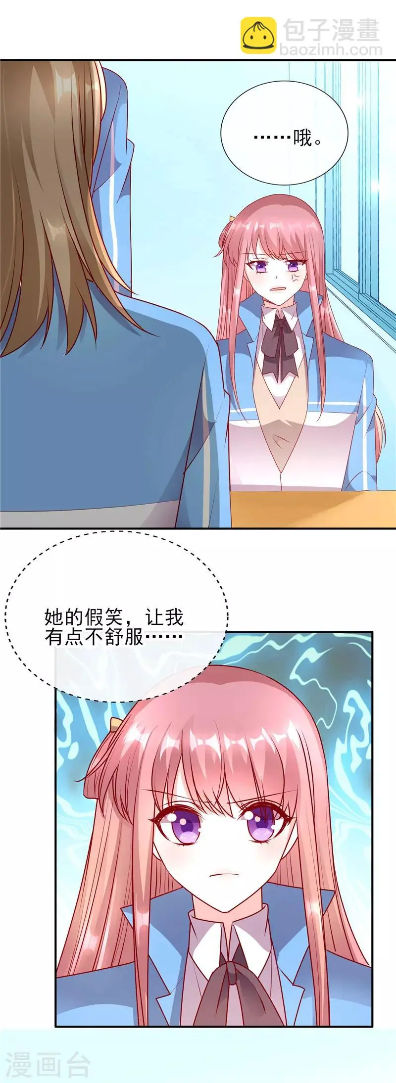 第71话 徐静姝倒贴楚攸宁9