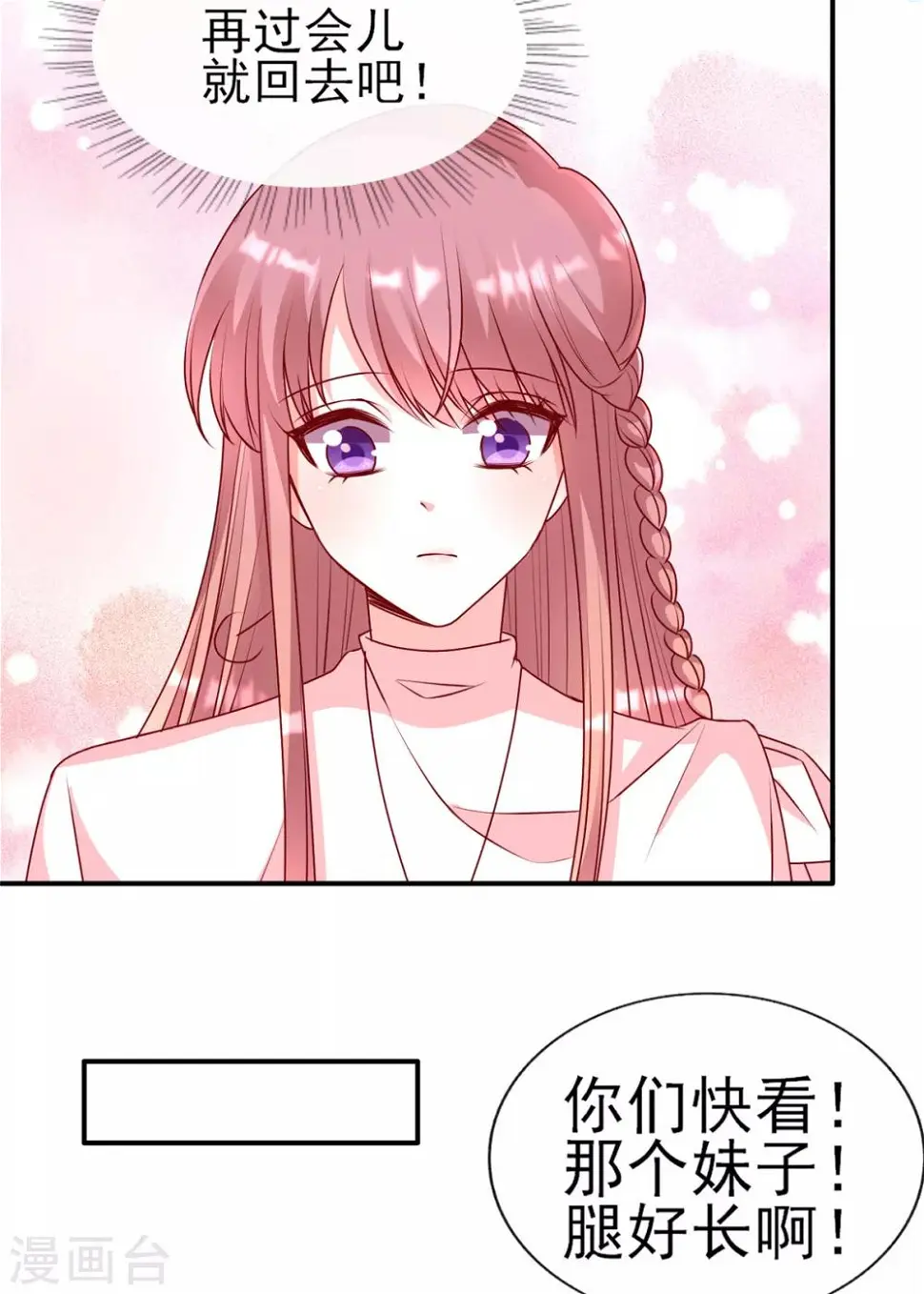 第86话 陪哥哥们玩玩26