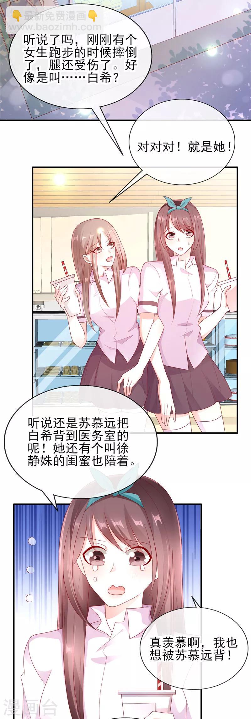 第38话 全村最酸的崽3