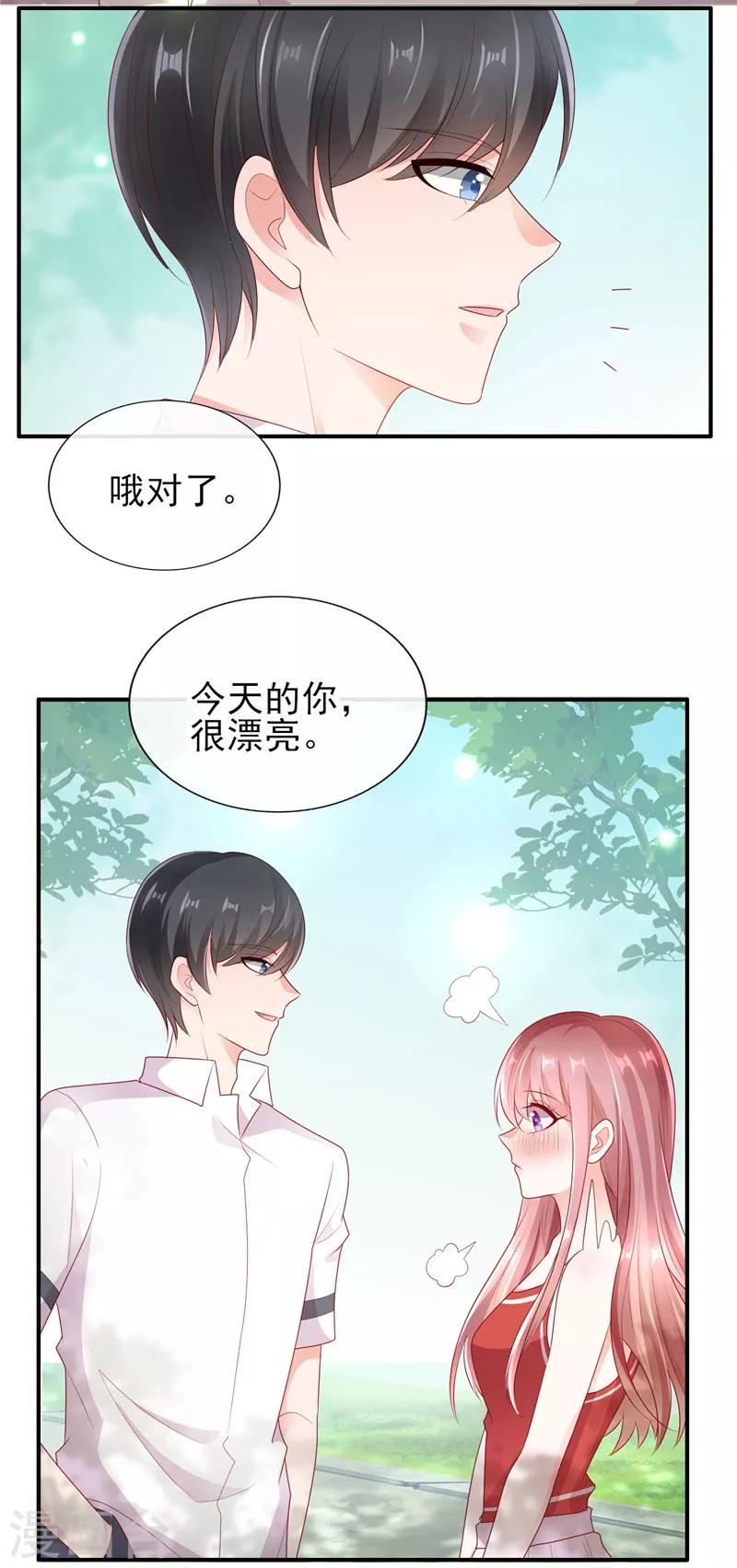 第29话 请多关照，小可爱12
