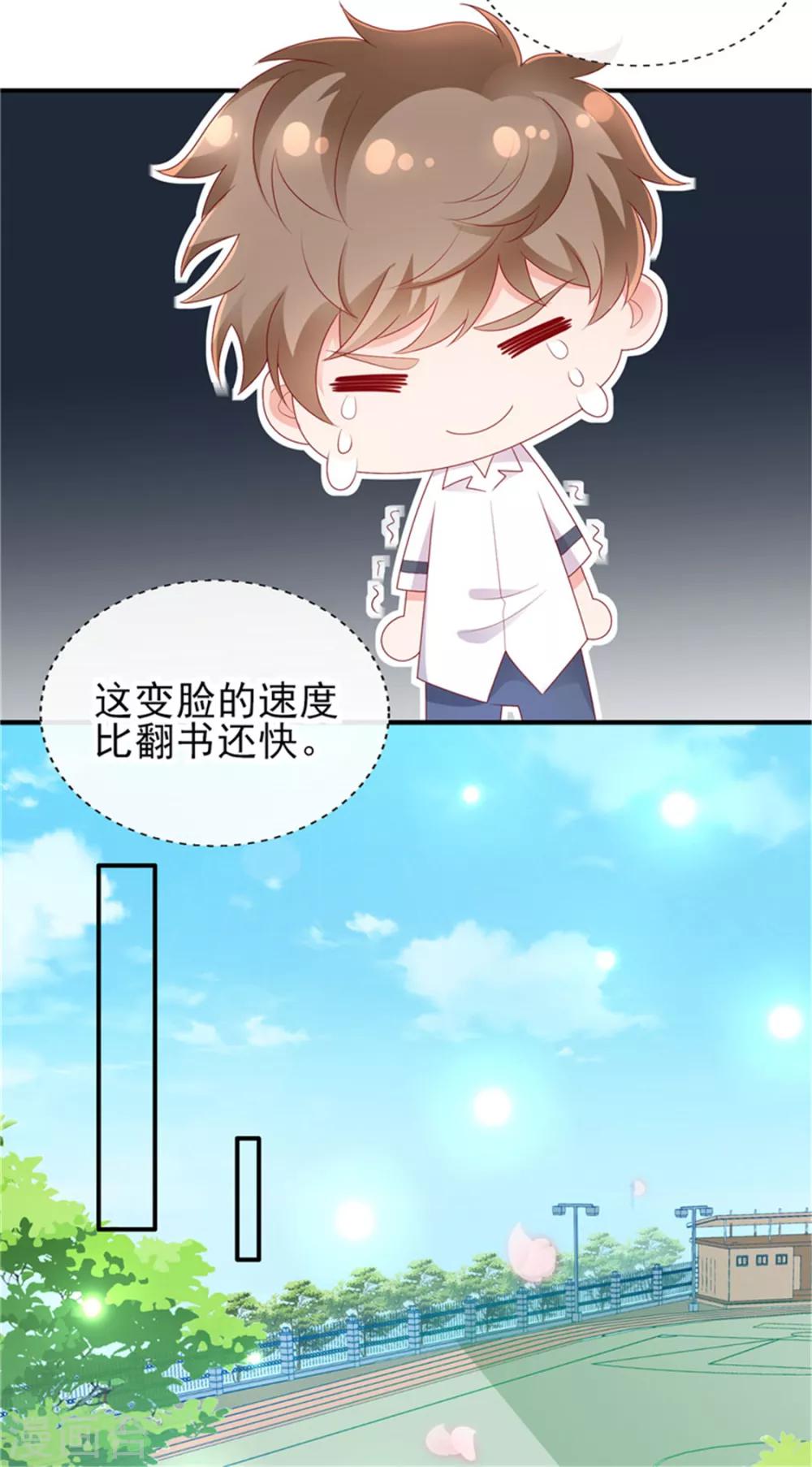 第30话 吃醋的宁神太恐怖7