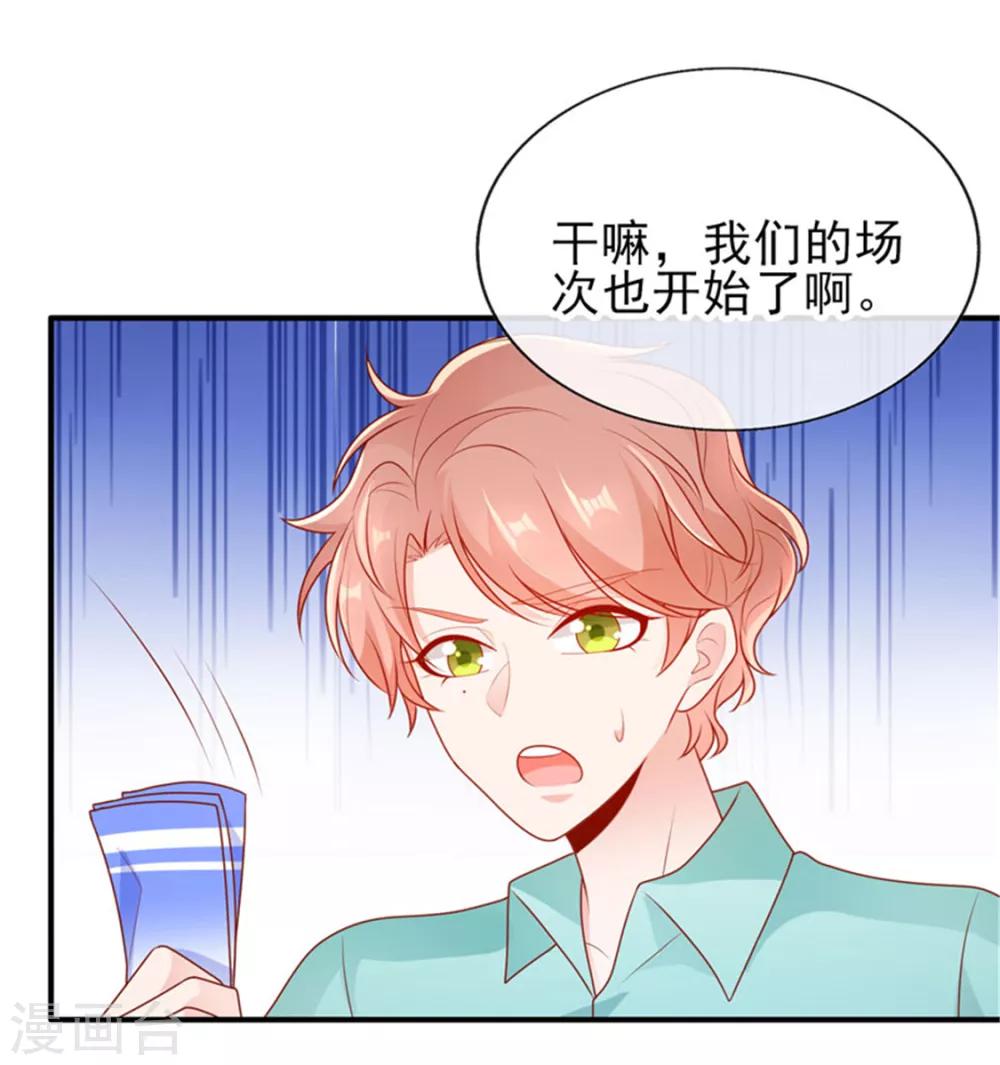 第18话 是巧合还是故意21