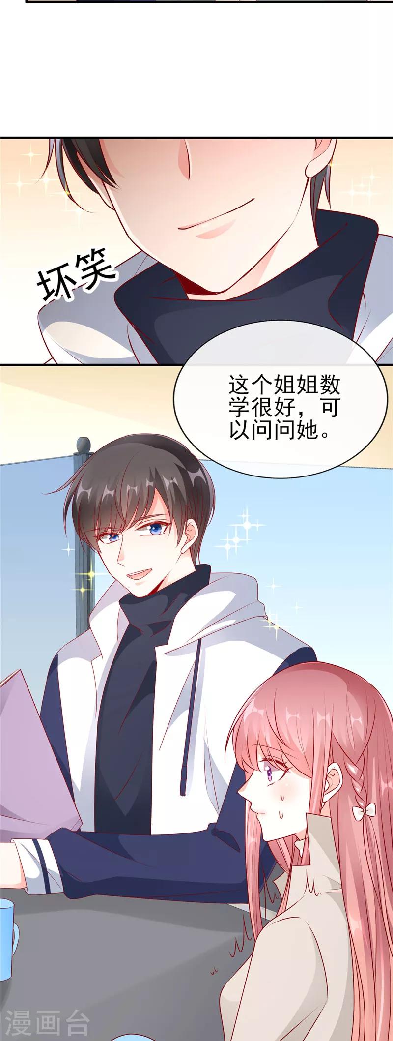 第51话 你是哥哥女朋友吗？12
