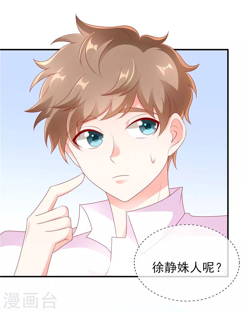 第39话 奶茶一起才好喝12