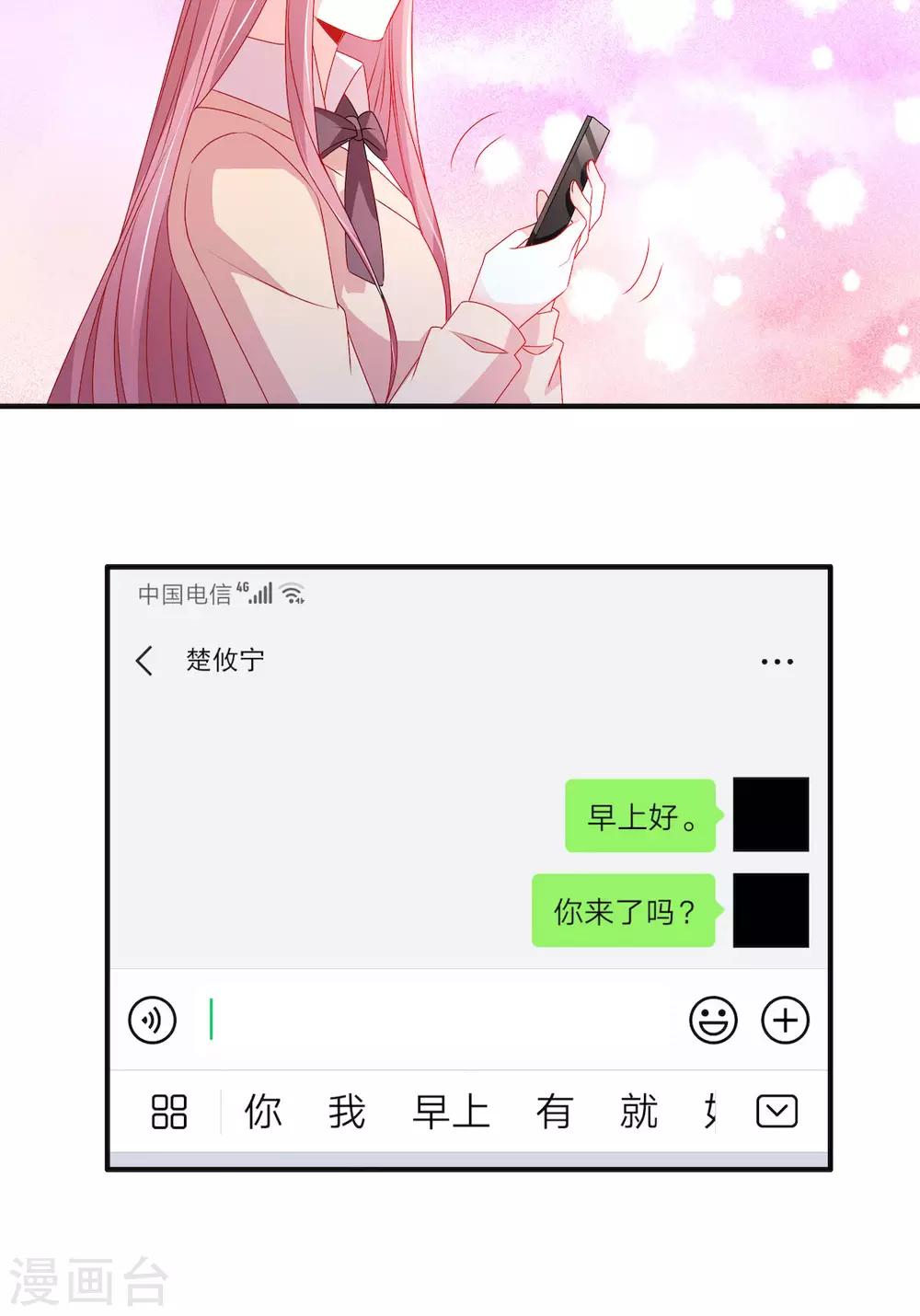 第110话 摸摸额头9