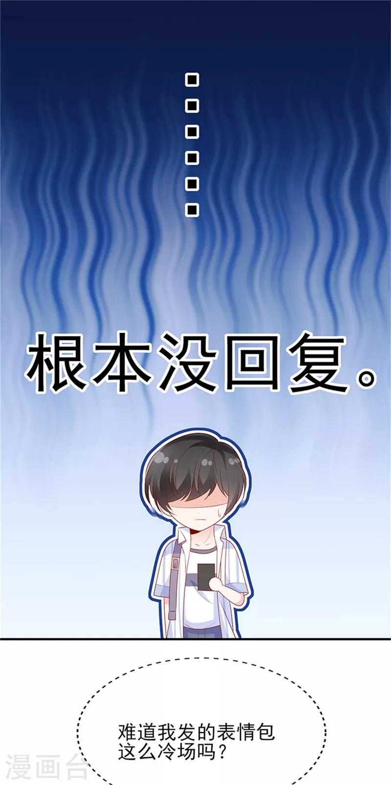 第23话 病名为爱10