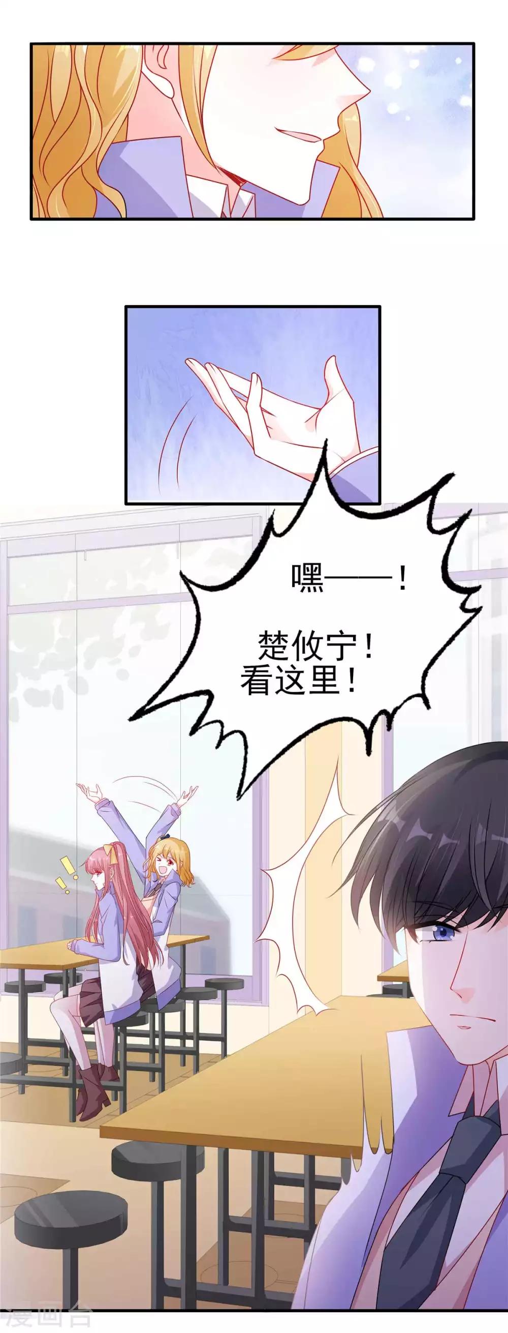 第117话 校花也喜欢楚攸宁？12