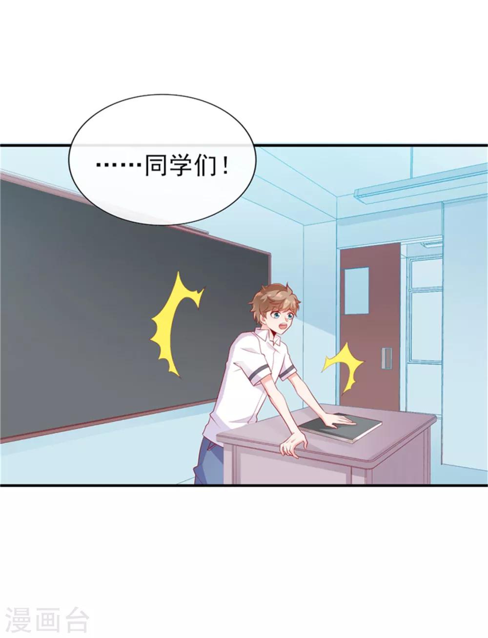 第25话 晚安，我的公主16