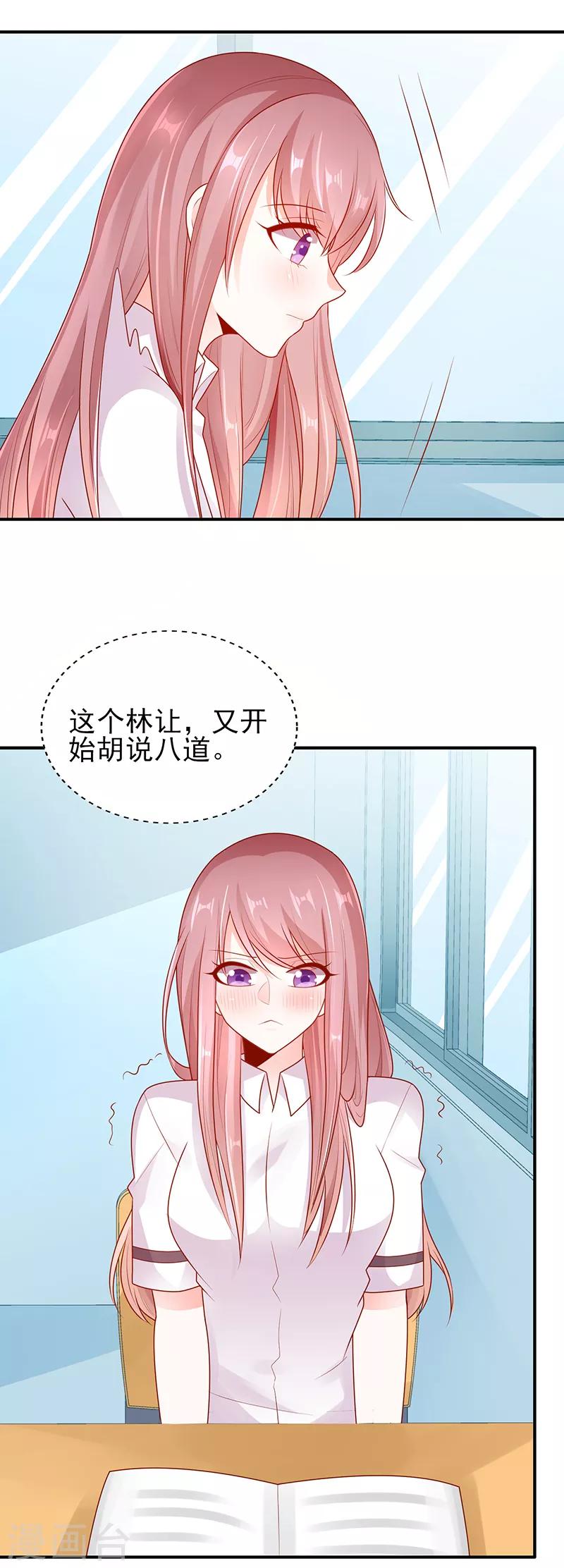 第16话 美丽的小天使14
