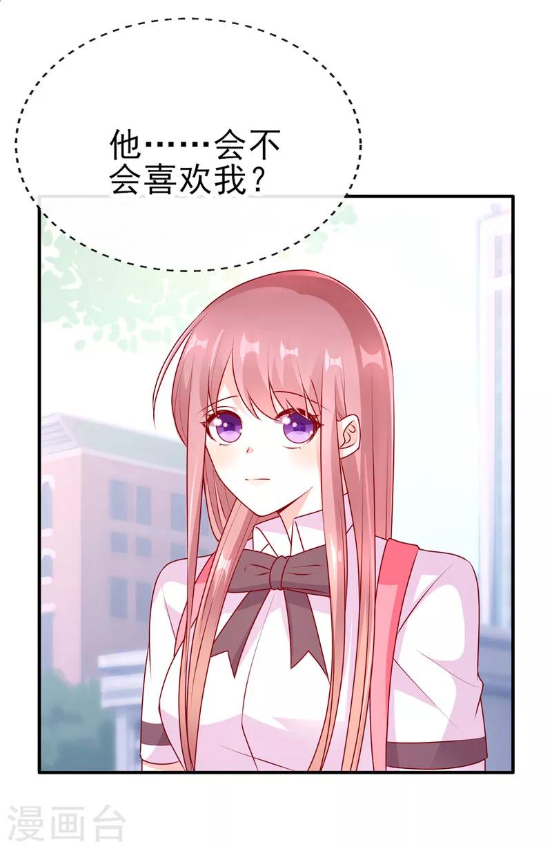第47话 男女朋友？！7