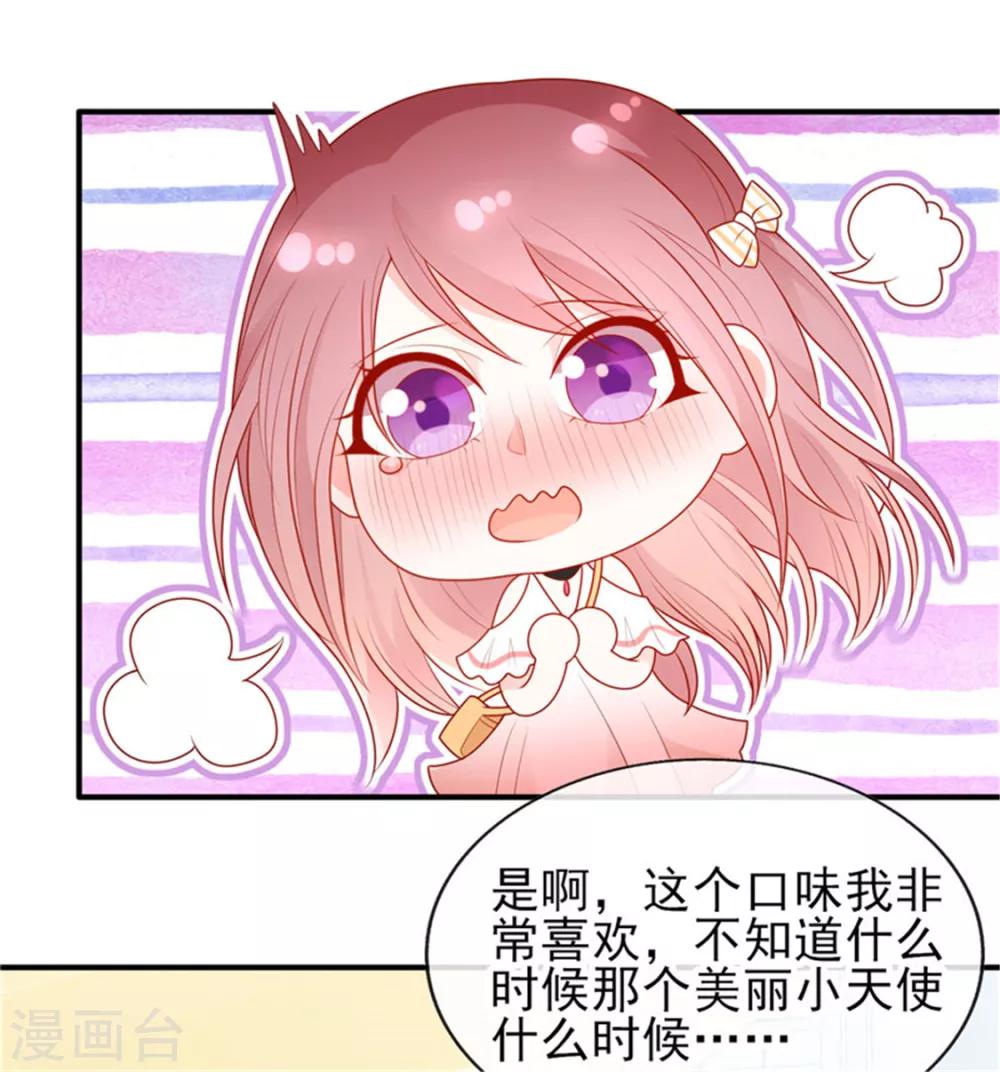 第18话 是巧合还是故意13