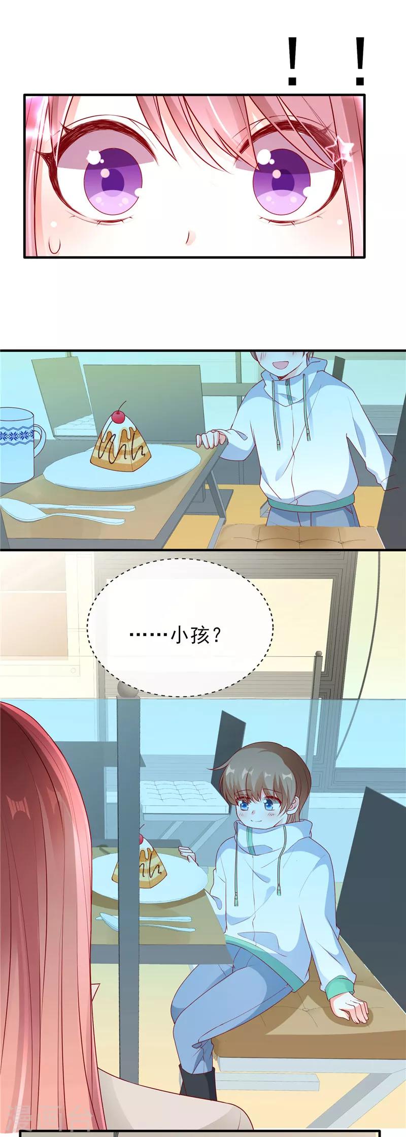 第49话 楚攸宁在带娃？9