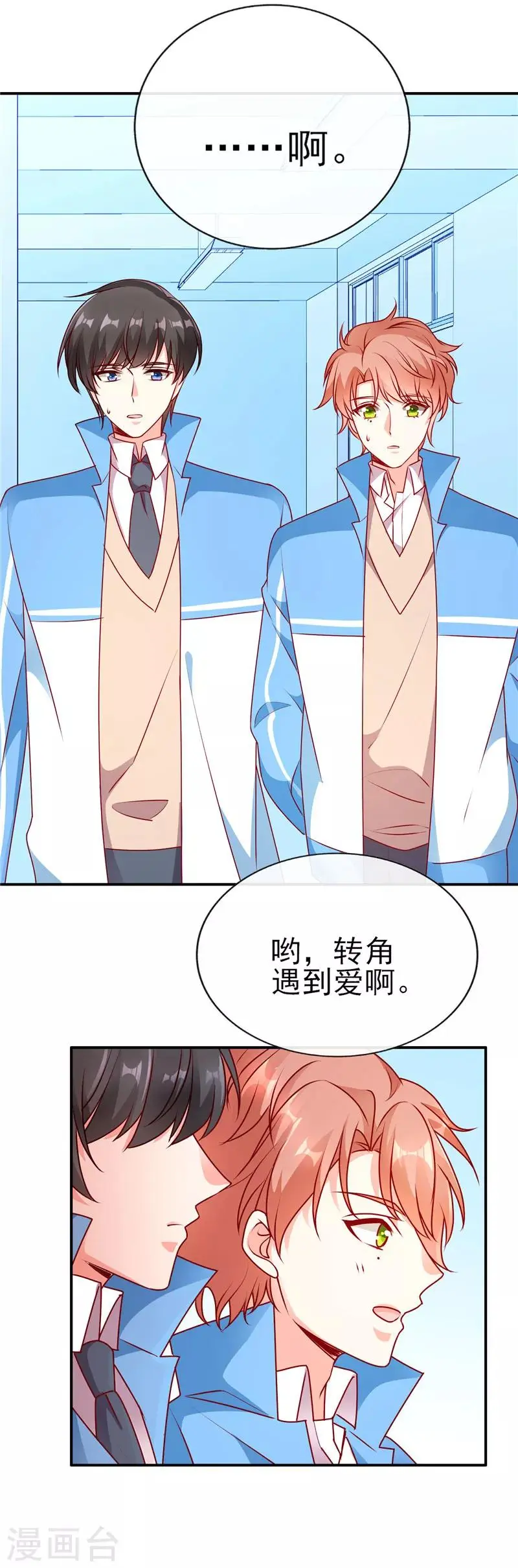 第76话 转角遇到爱15