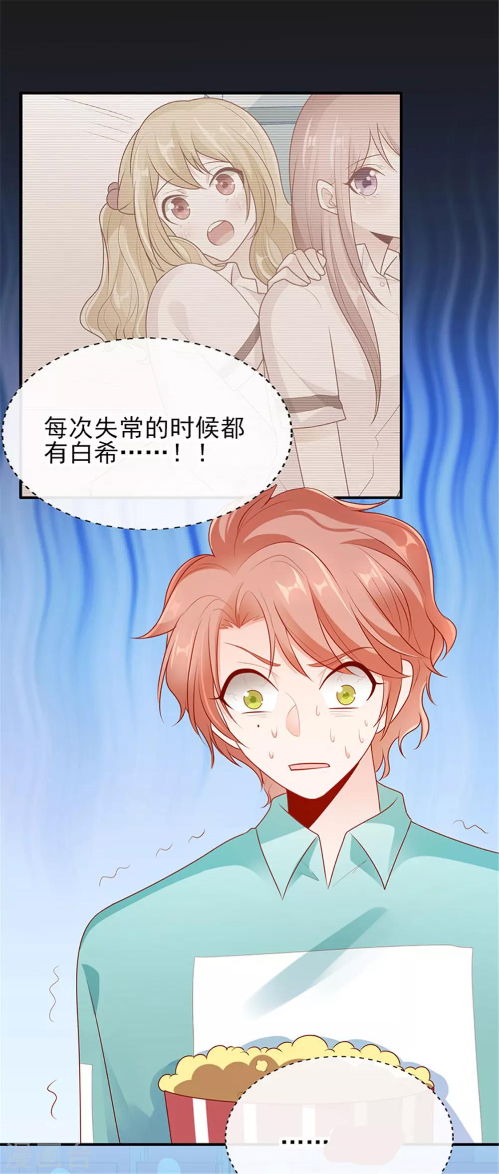 第19话 你该不会是喜欢她吧？17