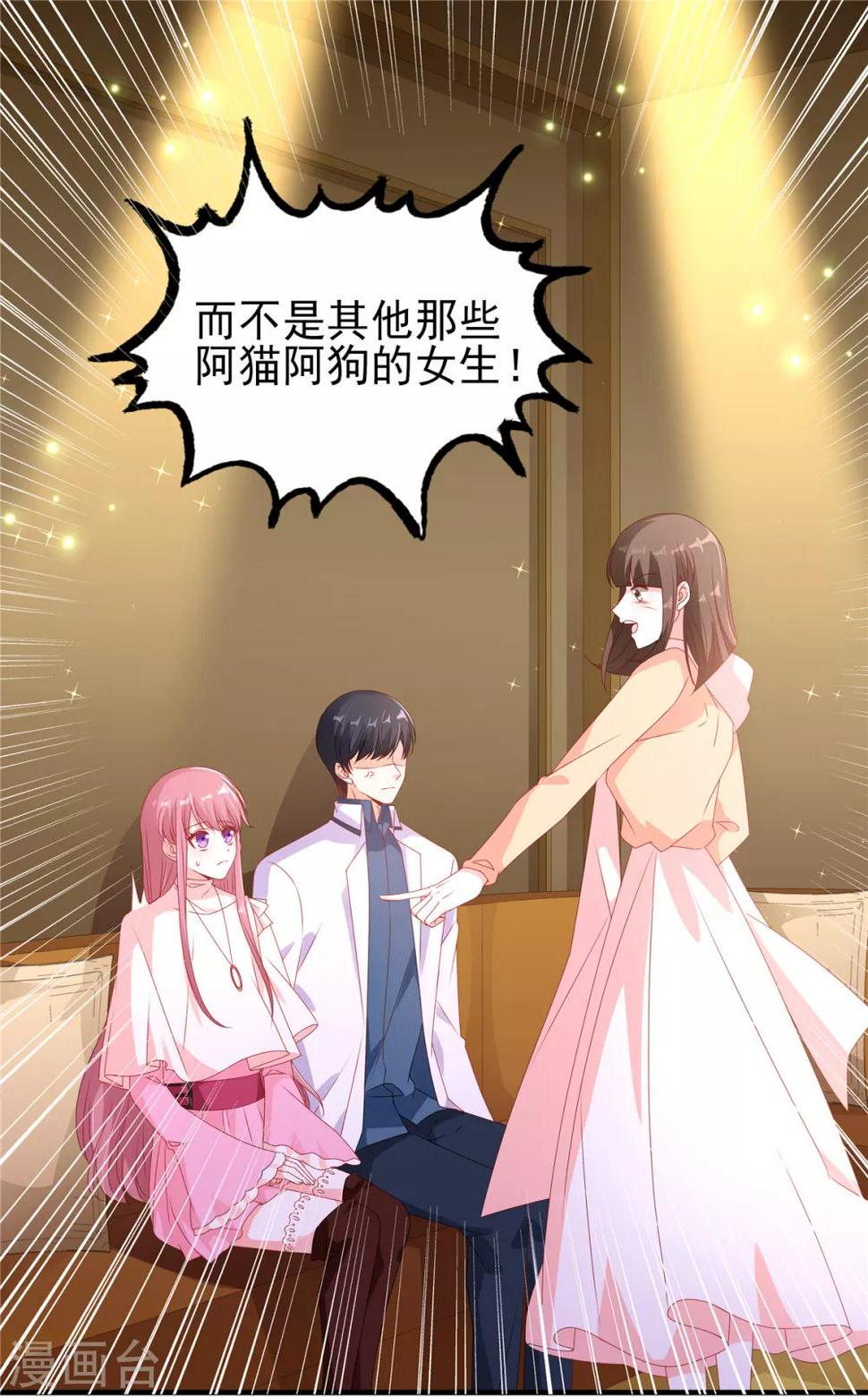 第93话 你要的人，是她？14