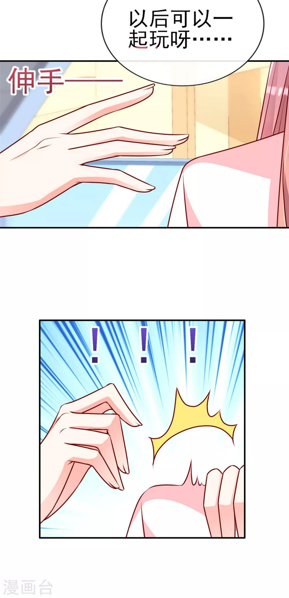 第87话 她是我女朋友3