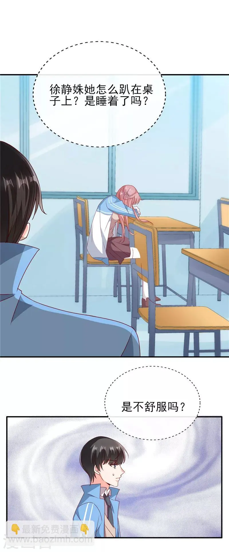 第73话 男神不要形象了？1
