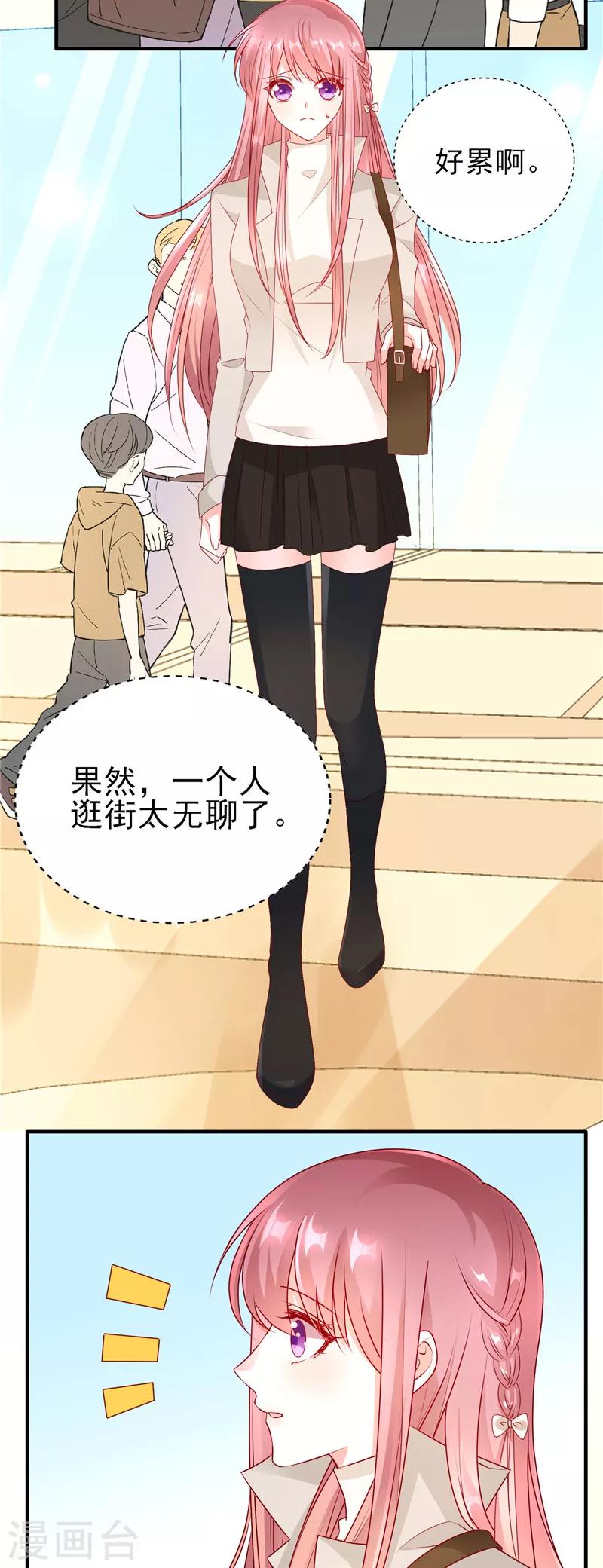 第49话 楚攸宁在带娃？2