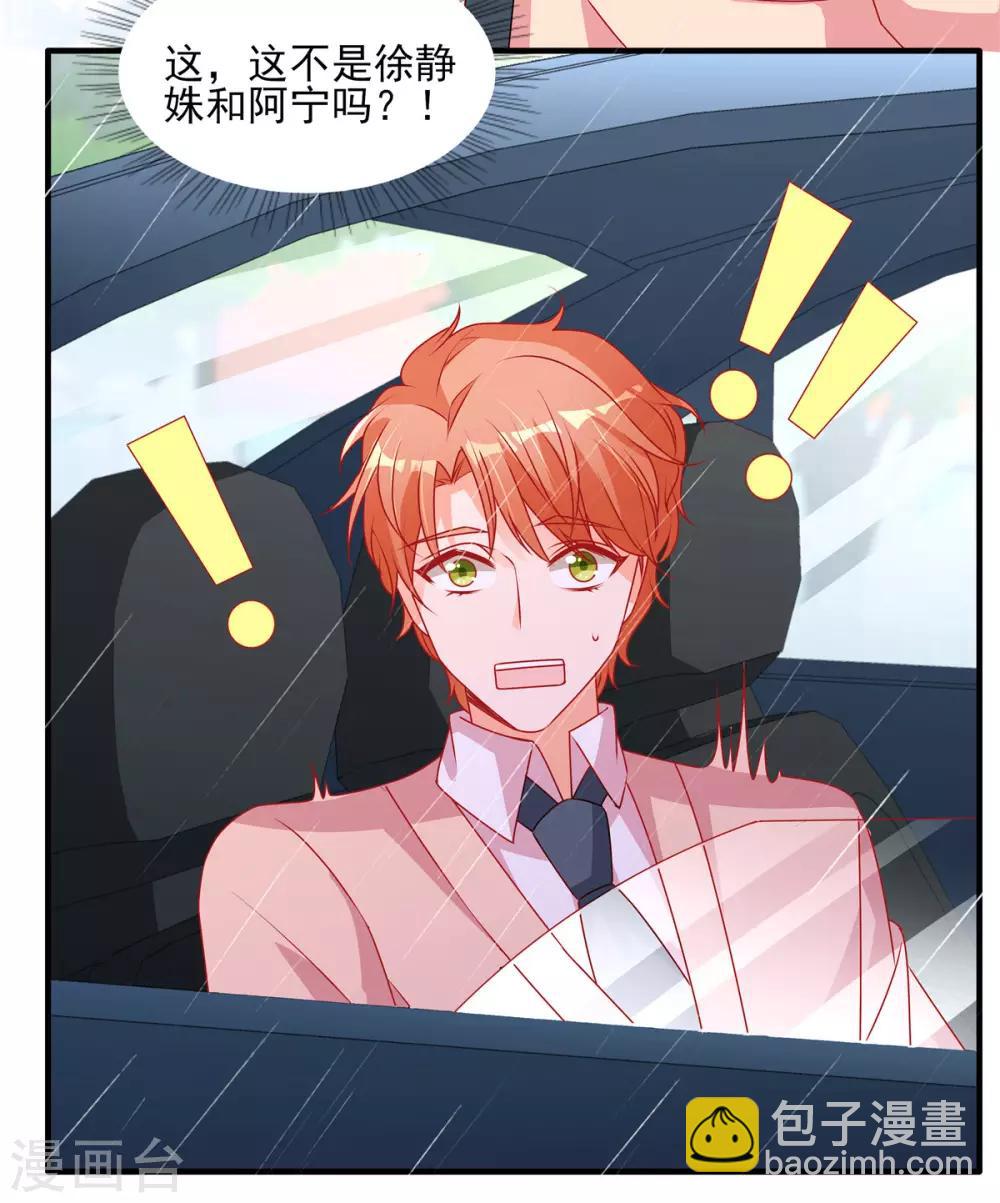 第105话 苏慕远真像个憨憨2