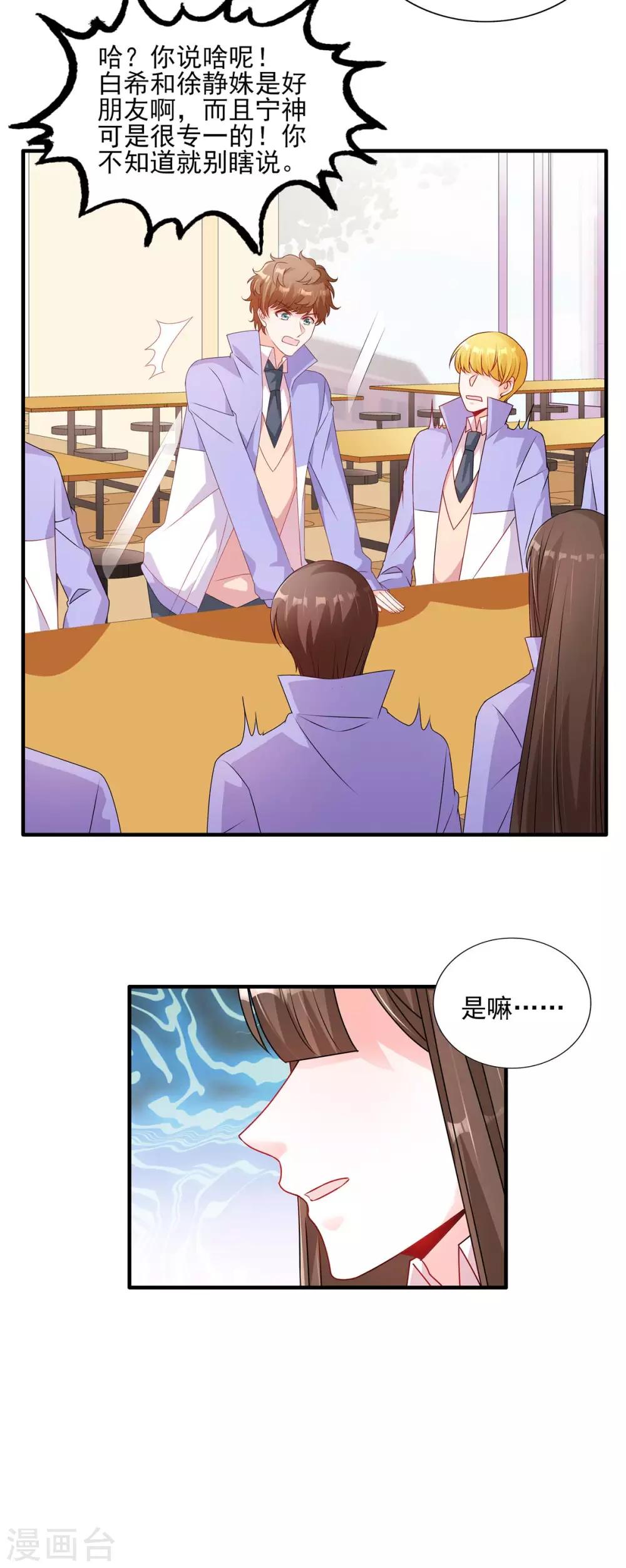 第118话 争风吃醋16