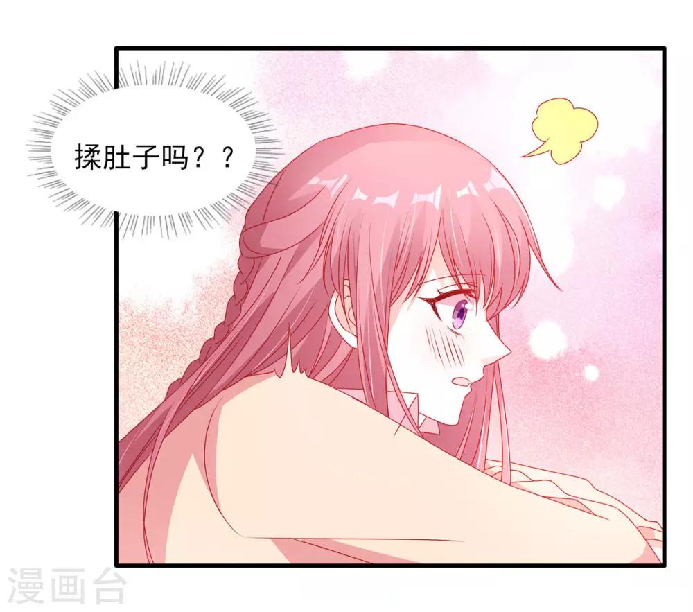 第107话 我帮你揉一下19
