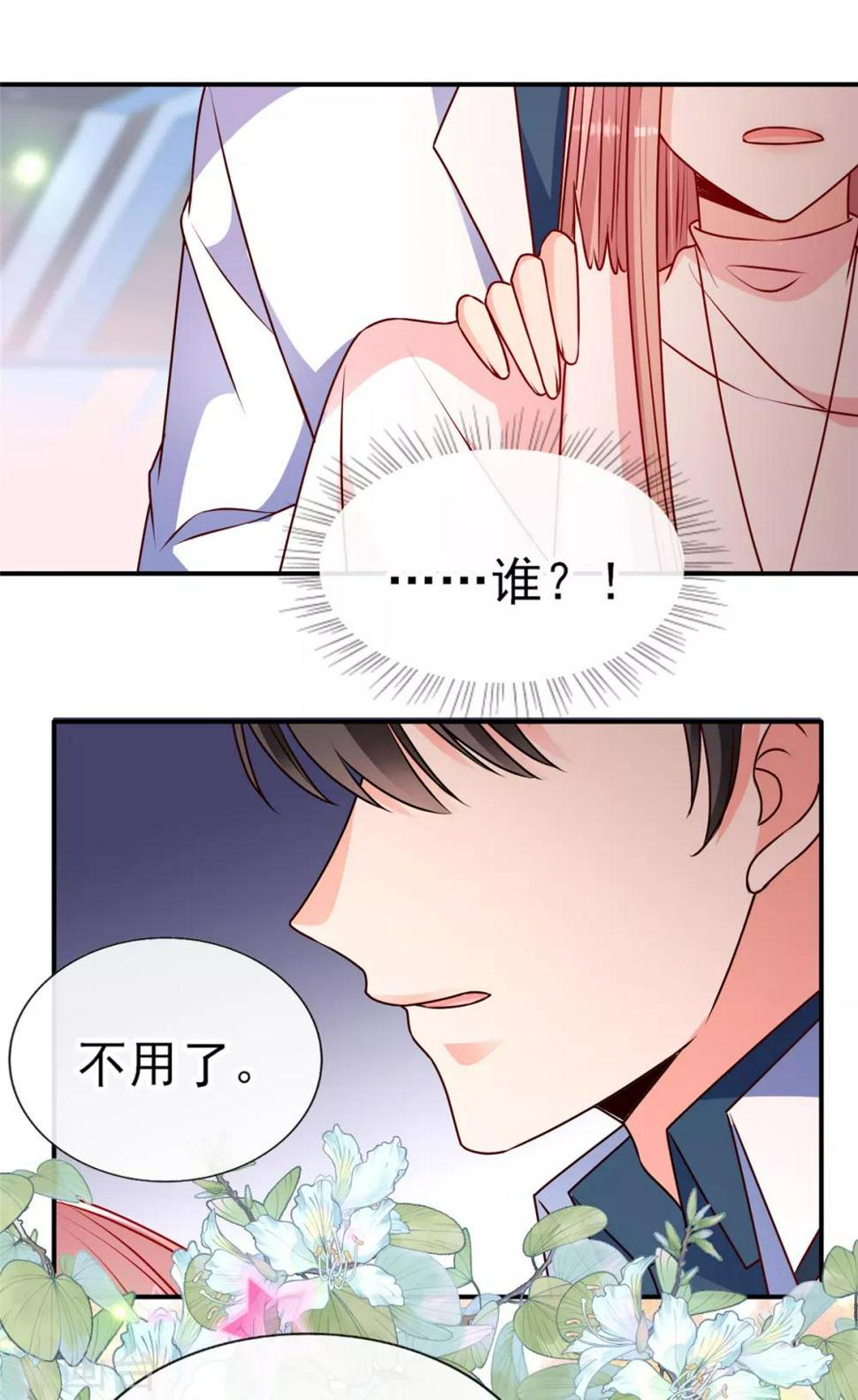 第87话 她是我女朋友4