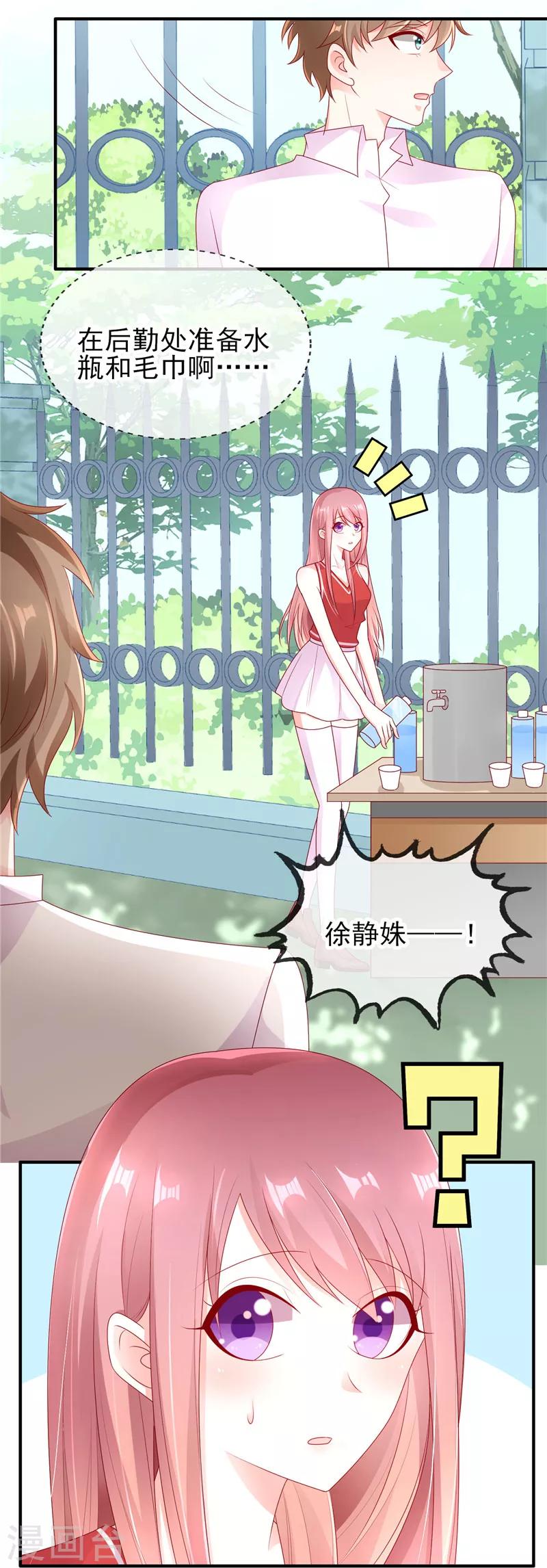 第39话 奶茶一起才好喝13