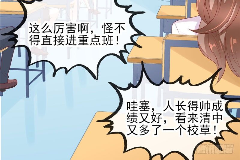 校草！转学生37